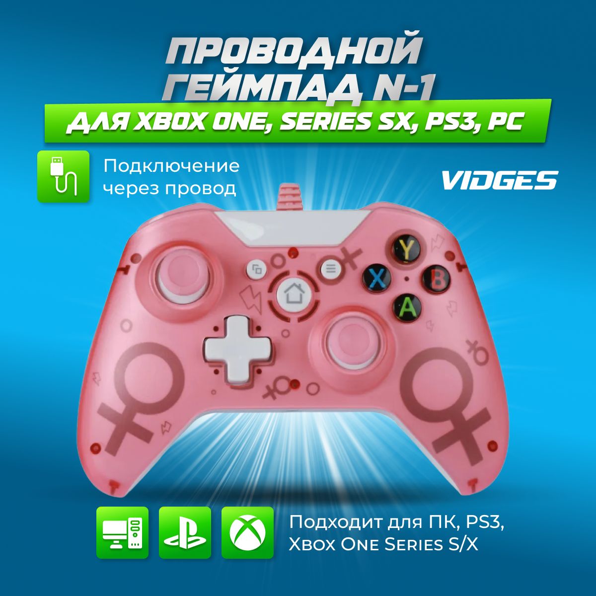 Проводной геймпад VIDGES N-1 для Xbox One, Series S/X, PS3, PC Розовый