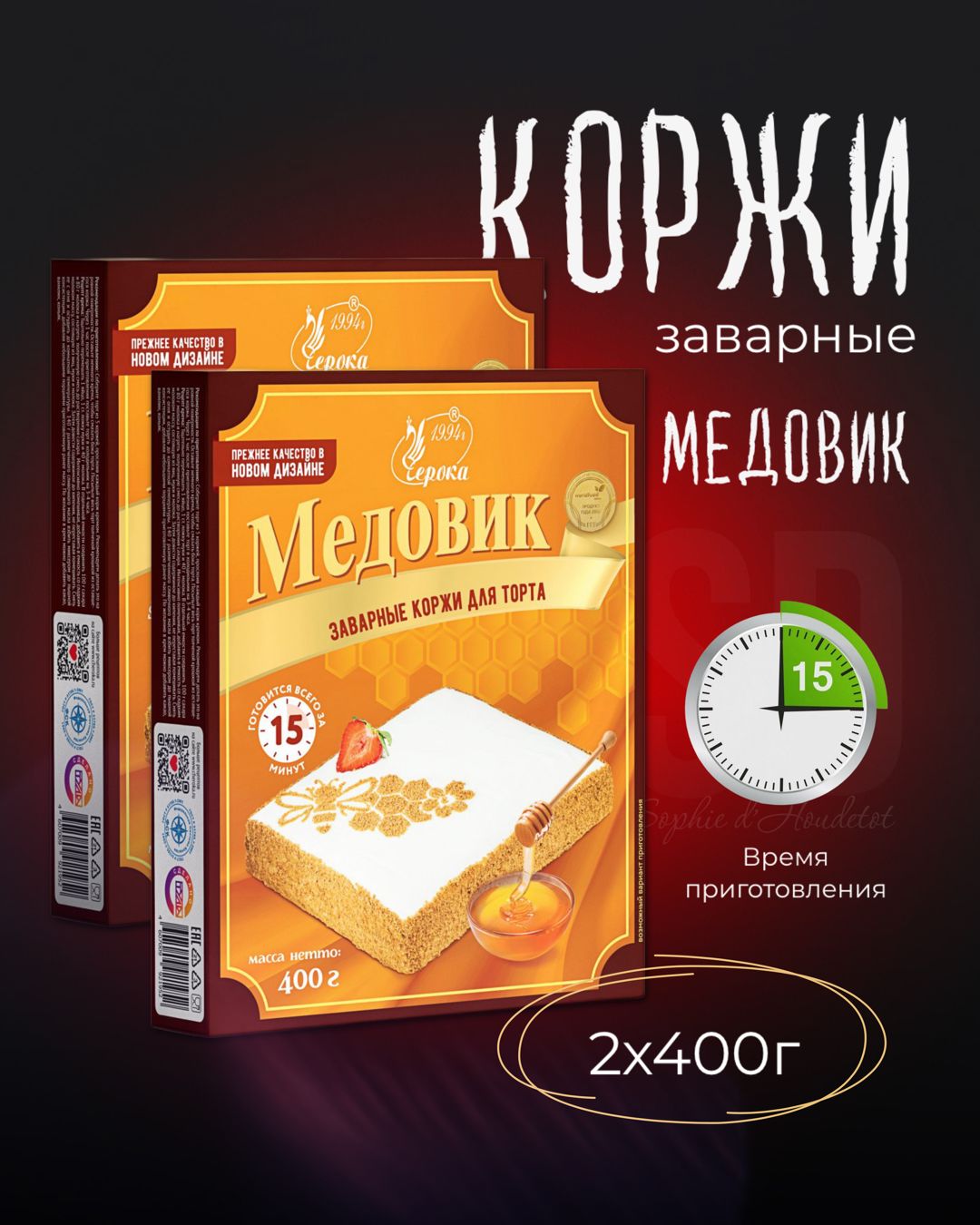 Коржи для торта заварные Медовик, 2 шт по 400 г - купить с доставкой по  выгодным ценам в интернет-магазине OZON (660346133)