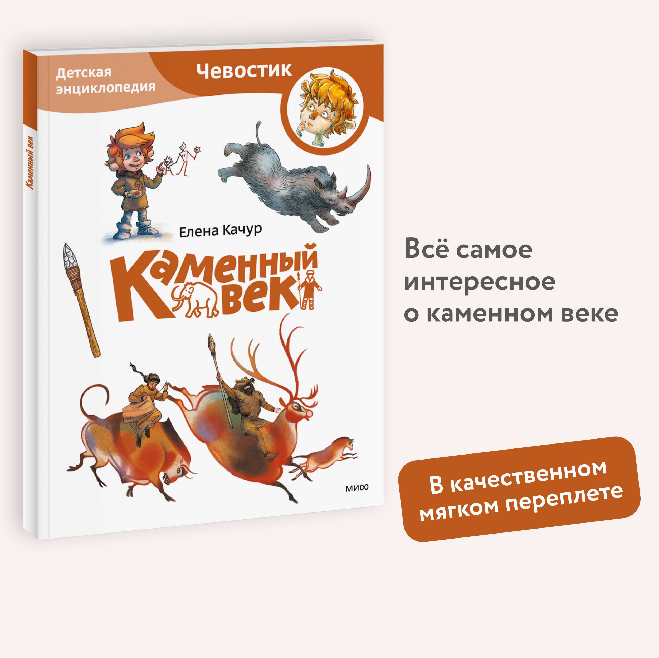 Секс в каменном веке