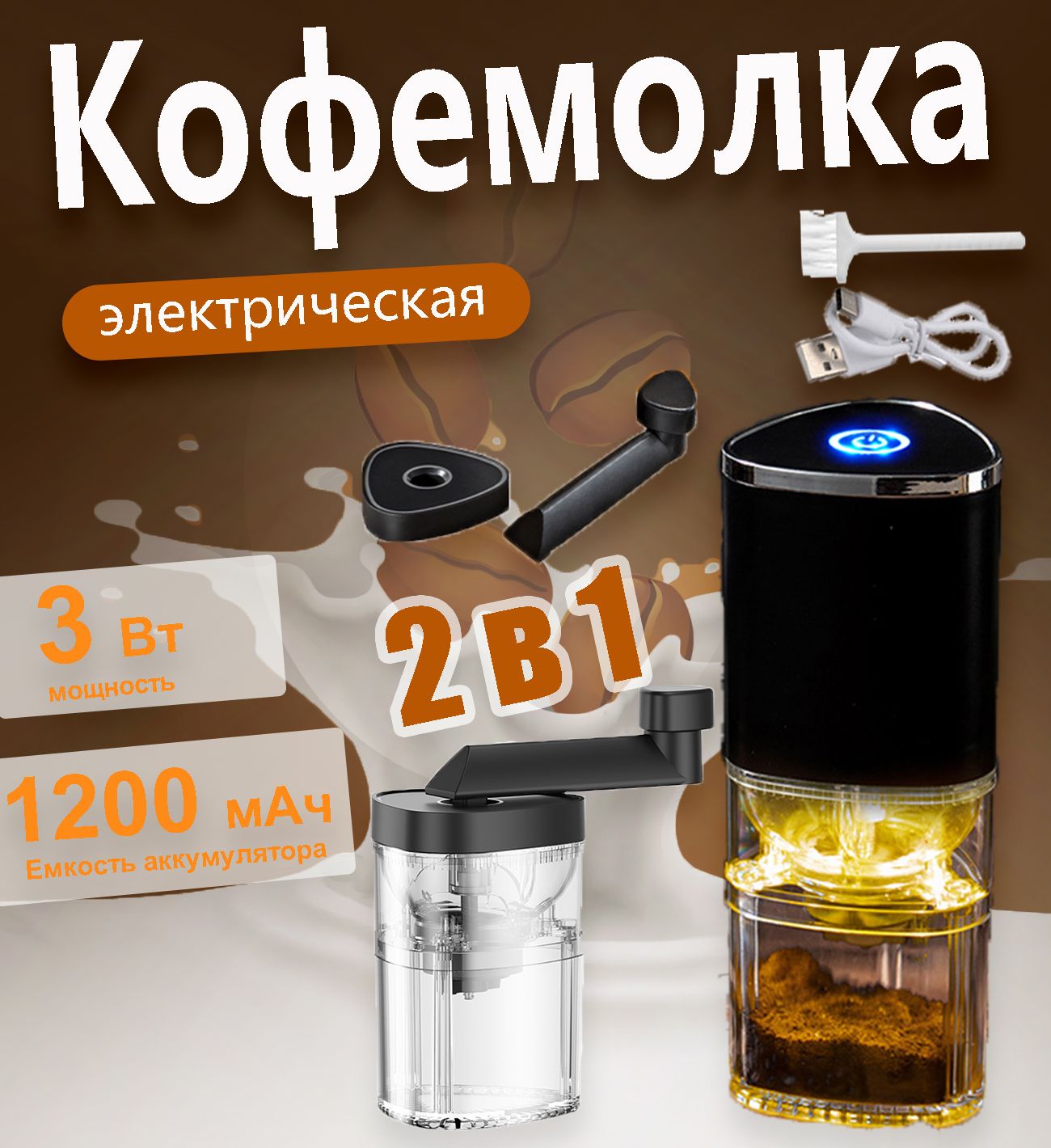 Кофемолка OZLQW1137 13 Вт, объем 25 г