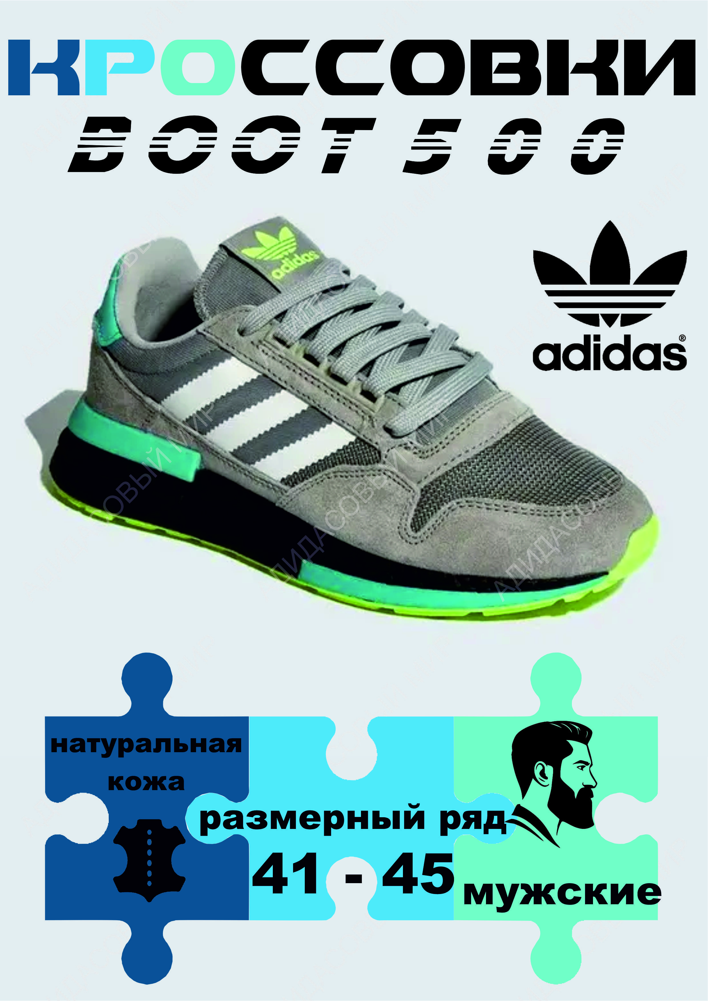 КроссовкиadidasOriginal