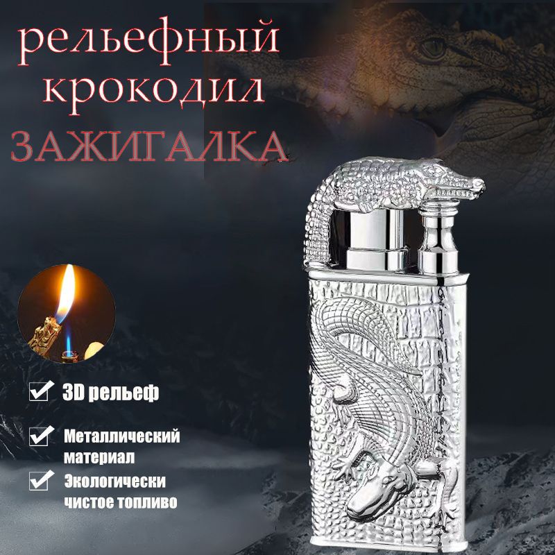 Газоваязажигалка