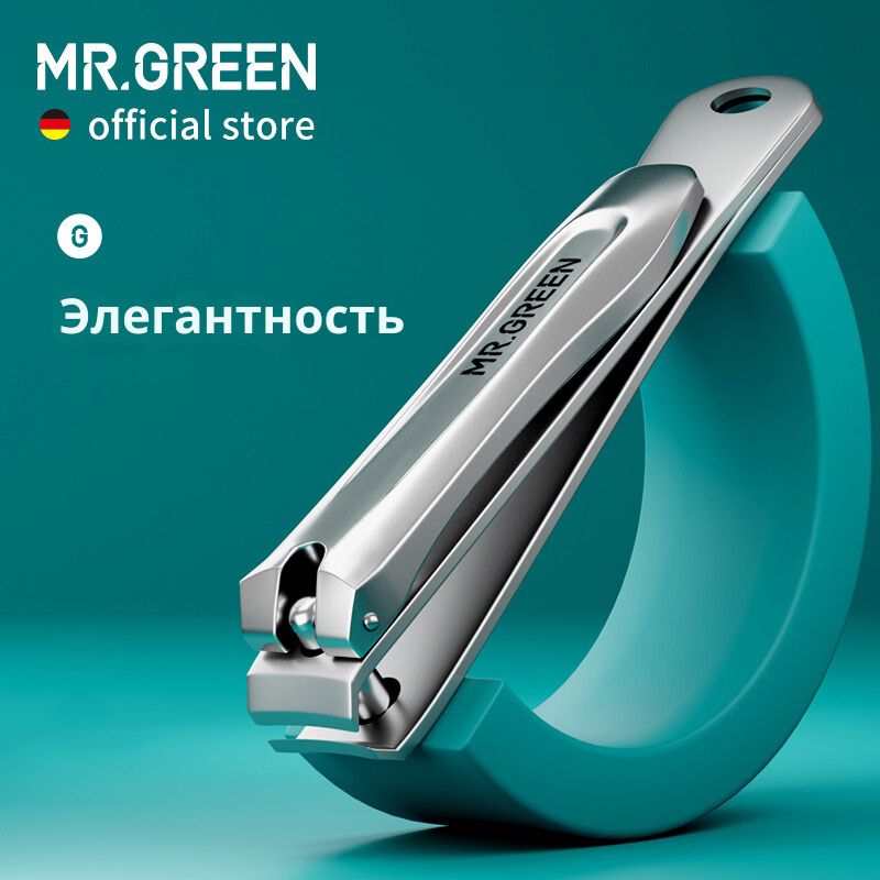 MR.GREEN Ногтевые щипцы Простые стильные нержавеющие стали маникюрный инструмент с ногтевым напильником