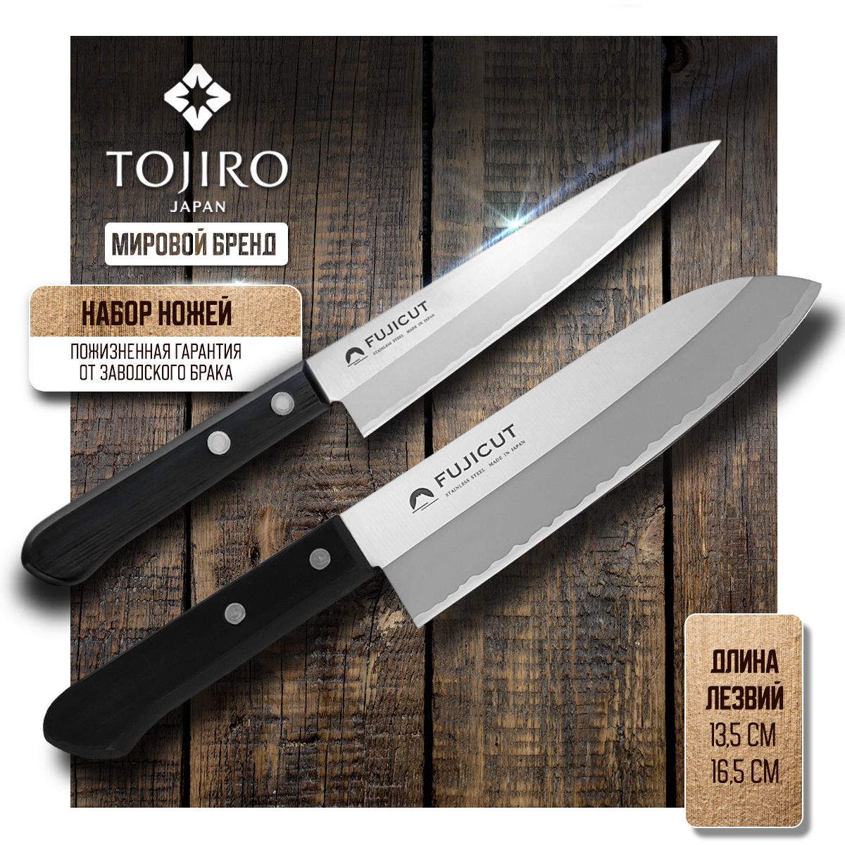 Набор Ножей, поварская тройка Tojiro (TJ-GIFTSET-B), Япония