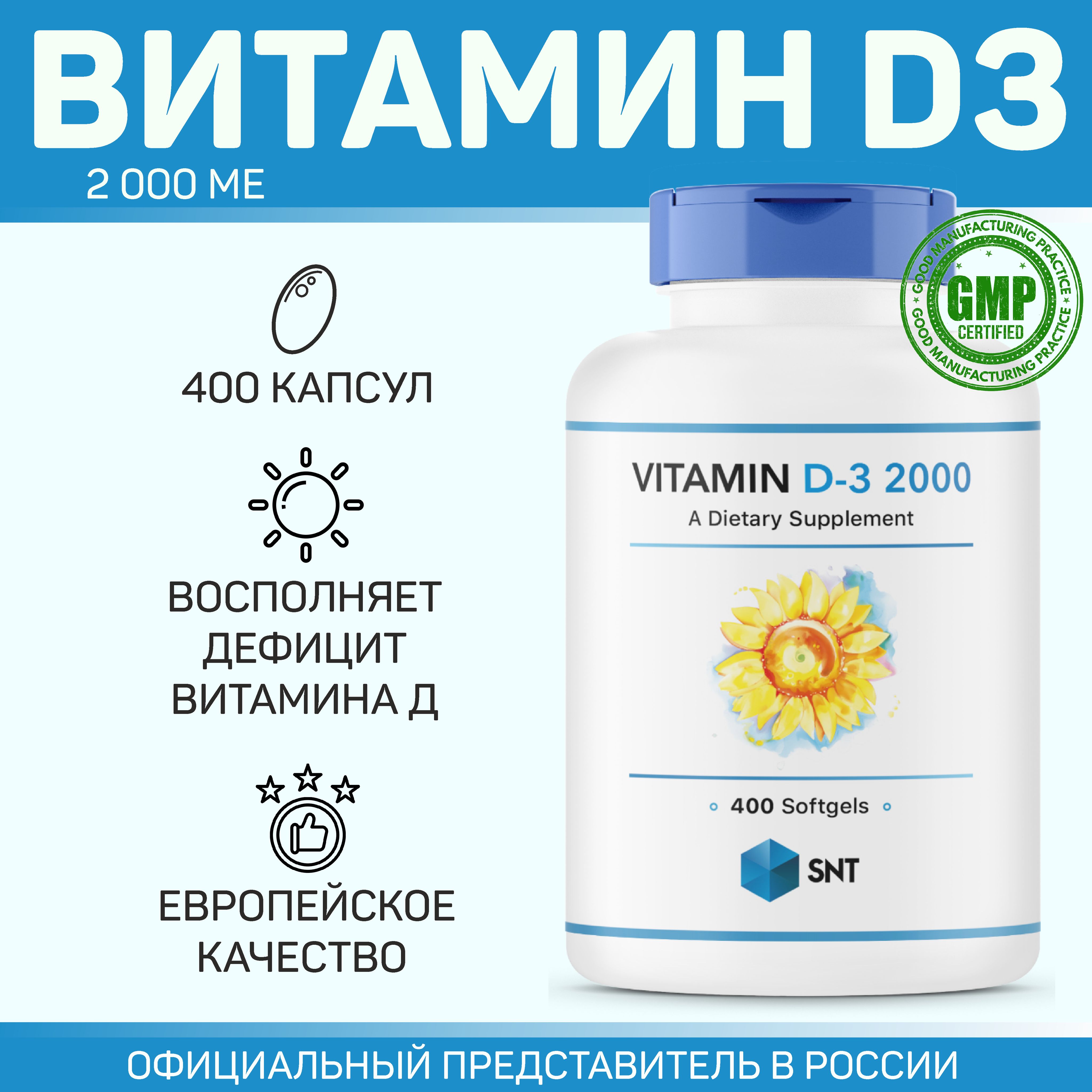 SNT Vitamin D3 2000 / СНТ Витамин Д3 2000 (для здоровья зубов, костей и сердечно-сосудистой системы), 400 капсул