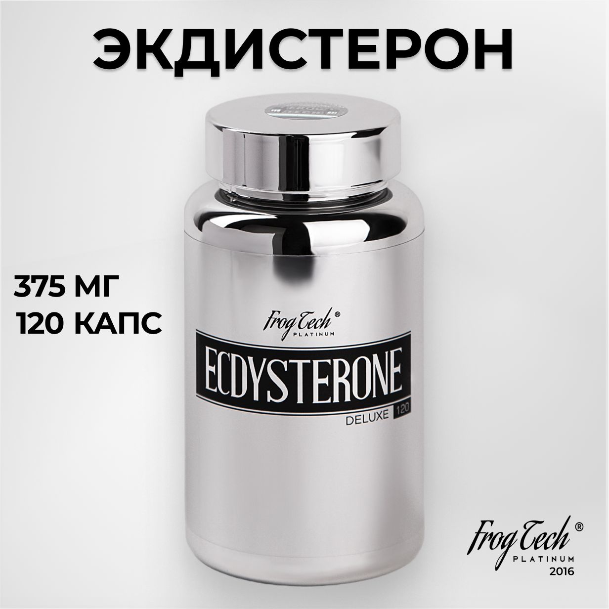 Ecdysterone Frog Tech platinum 120 капсул 375 мг (Экдистерон)