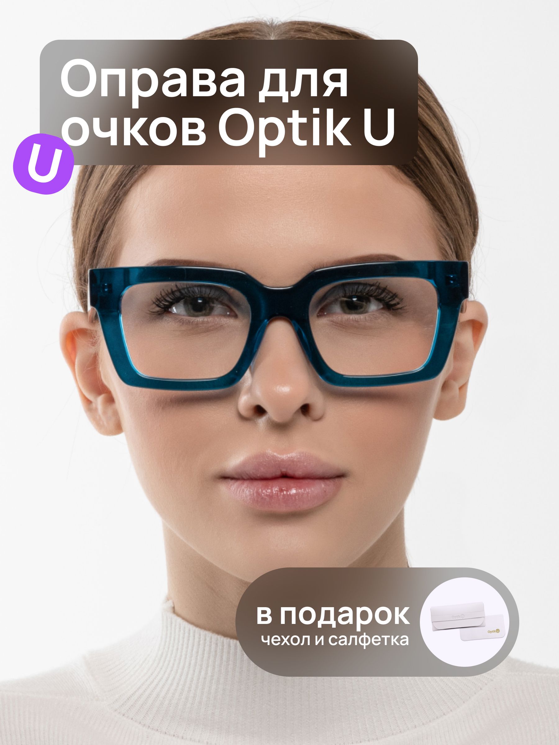 Оправа для очков Optik U H 2824 C3 женская синяя голубая из ацетата