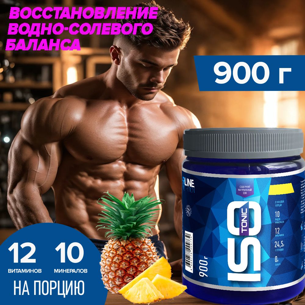 Изотоник R line Isotonic ананас 900 г Рлайн