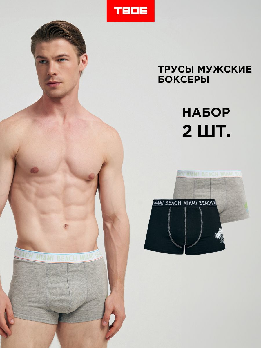 Трусы боксеры, 2 шт