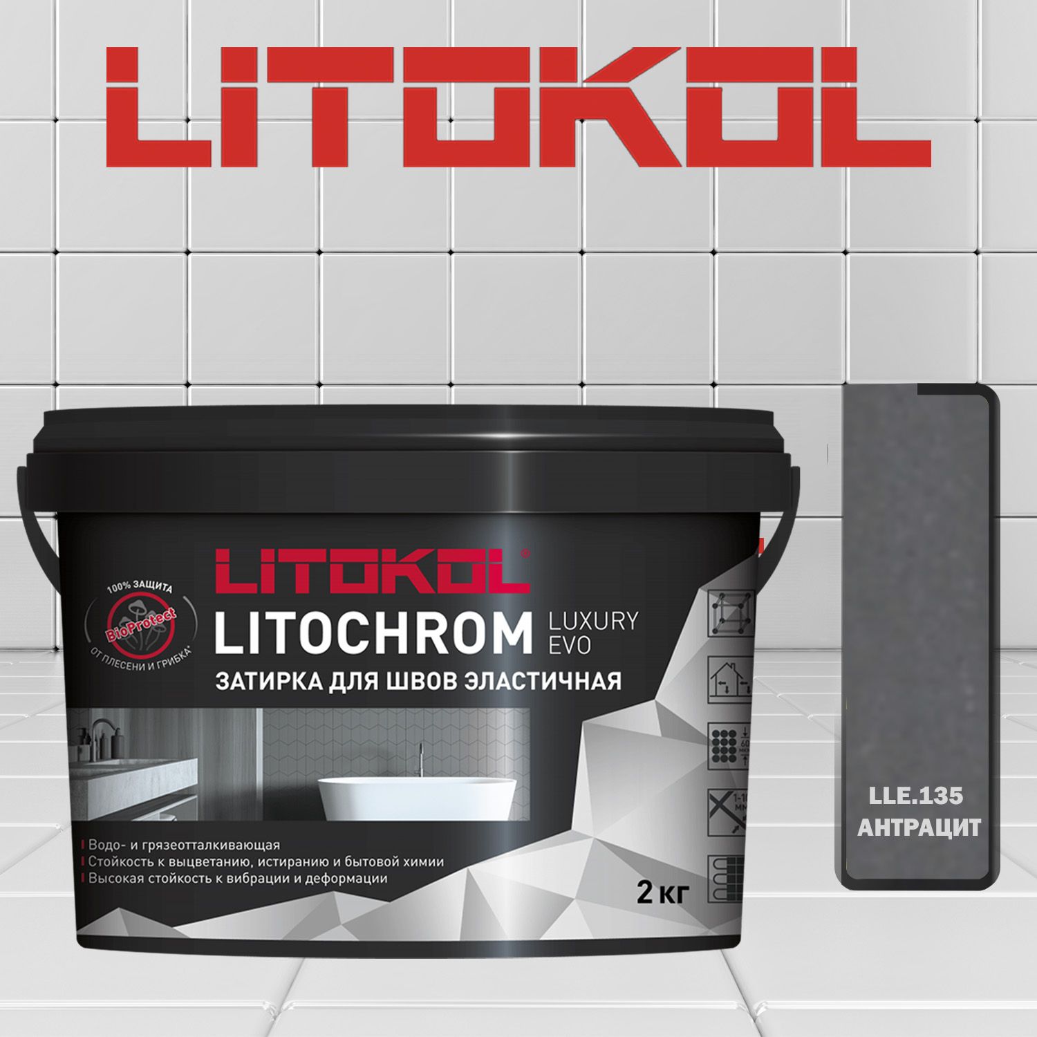 Затирка полимерно-цементная Litokol Litochrom Luxary Evo LLE.135 антрацит 2 кг