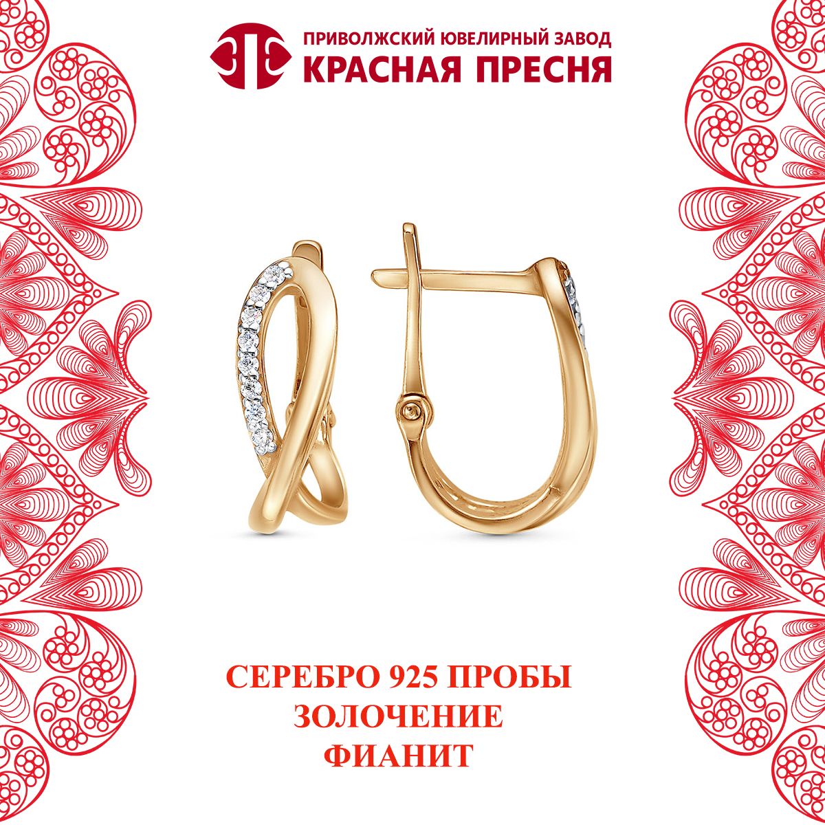 Красная Пресня Купить В Спб