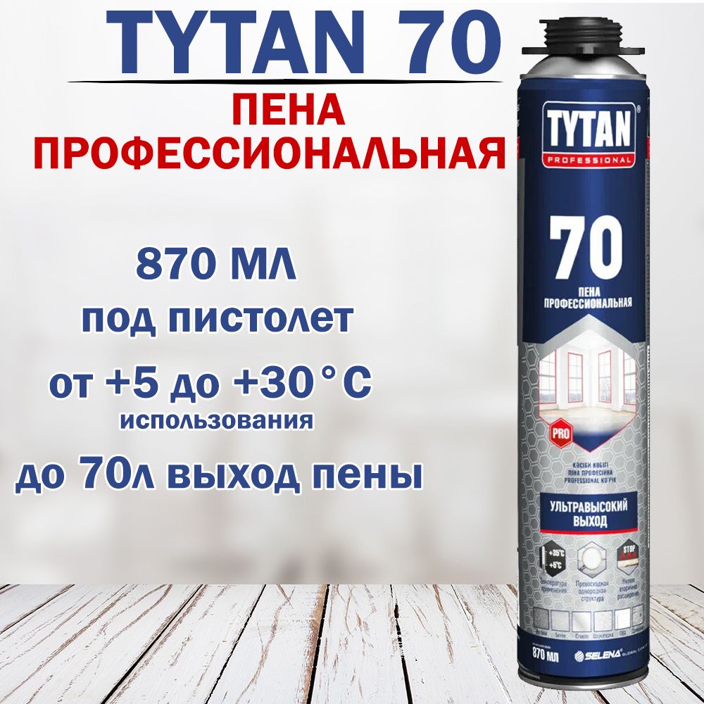 ПенапрофессиональнаяTytanProfessional70870мл.