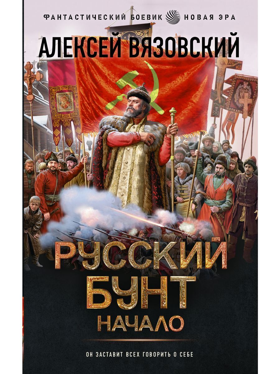 Емельян Пугачев заставил говорить о себе не только всю Россию, но и Европу....