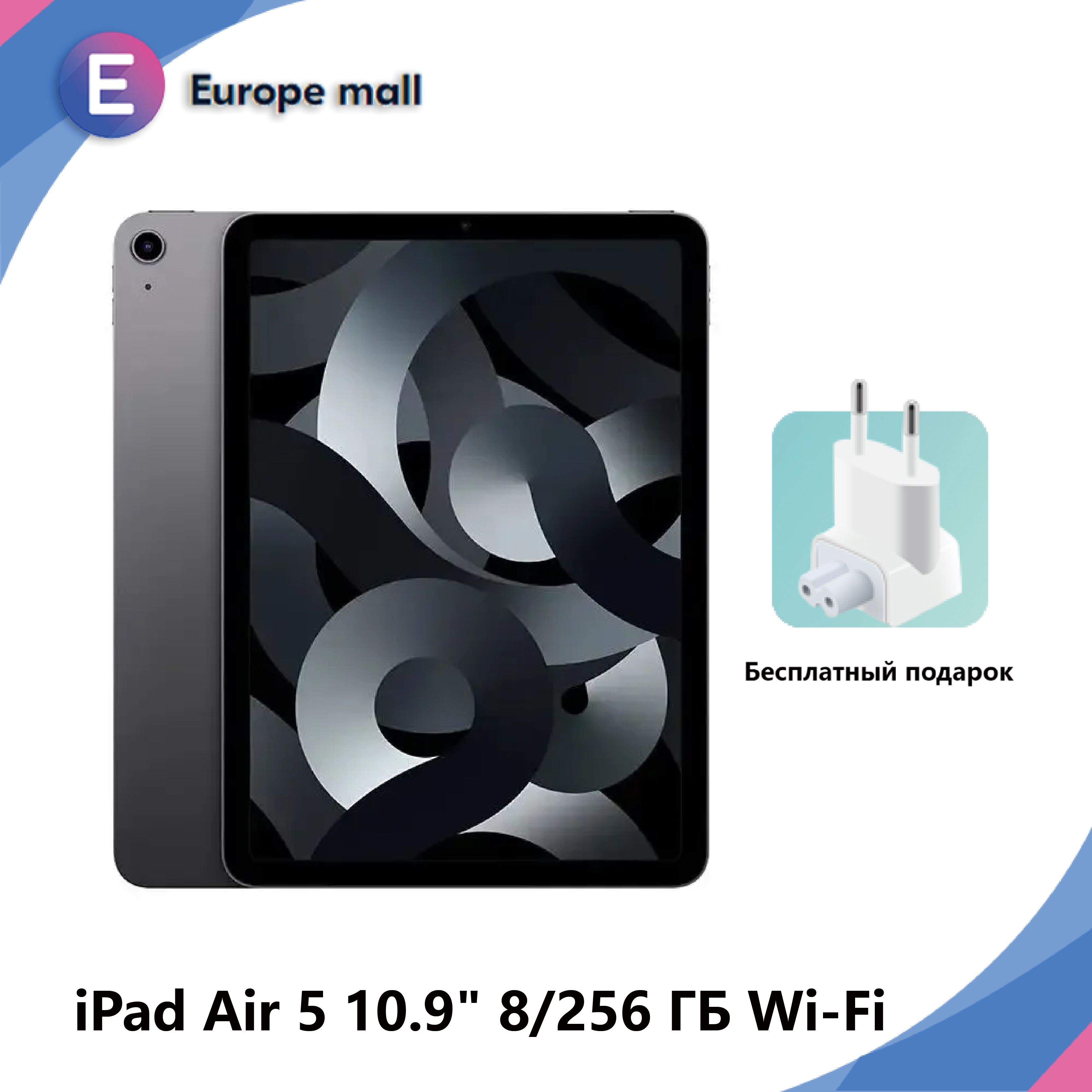 Ipad Air 4 Купить 256 Гб