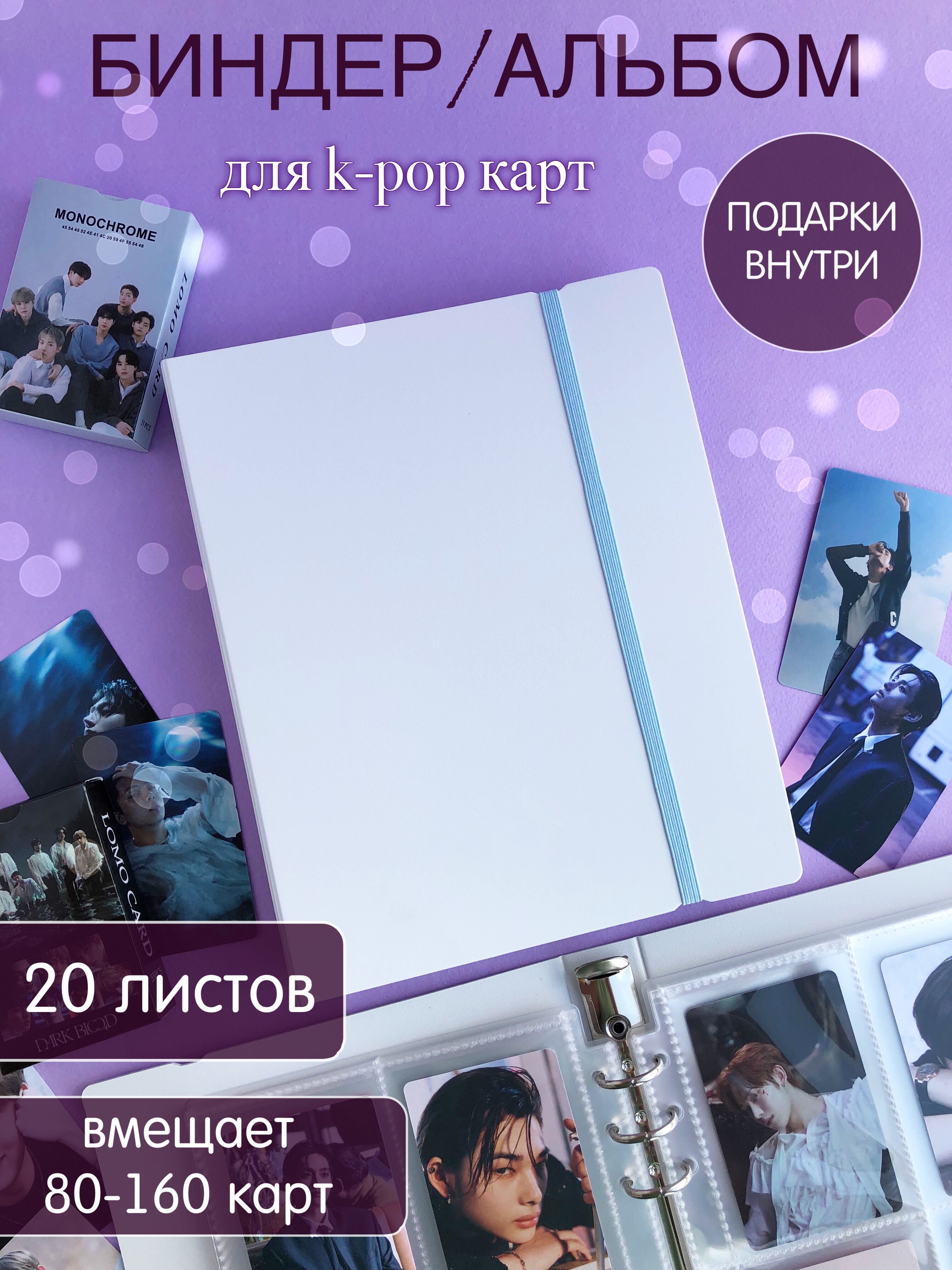 Биндер для...