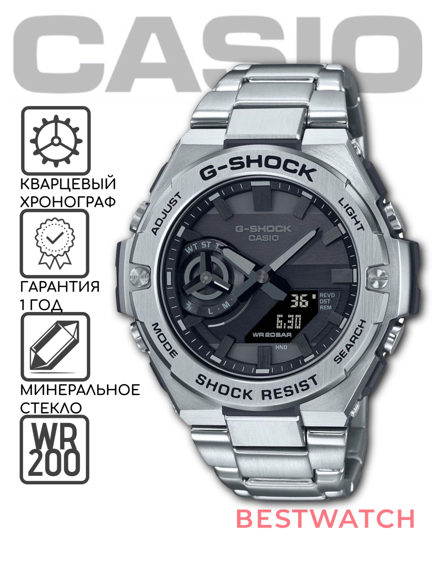 НаручныечасыCasioG-ShockG-ShockGST-B500D-1A1ER