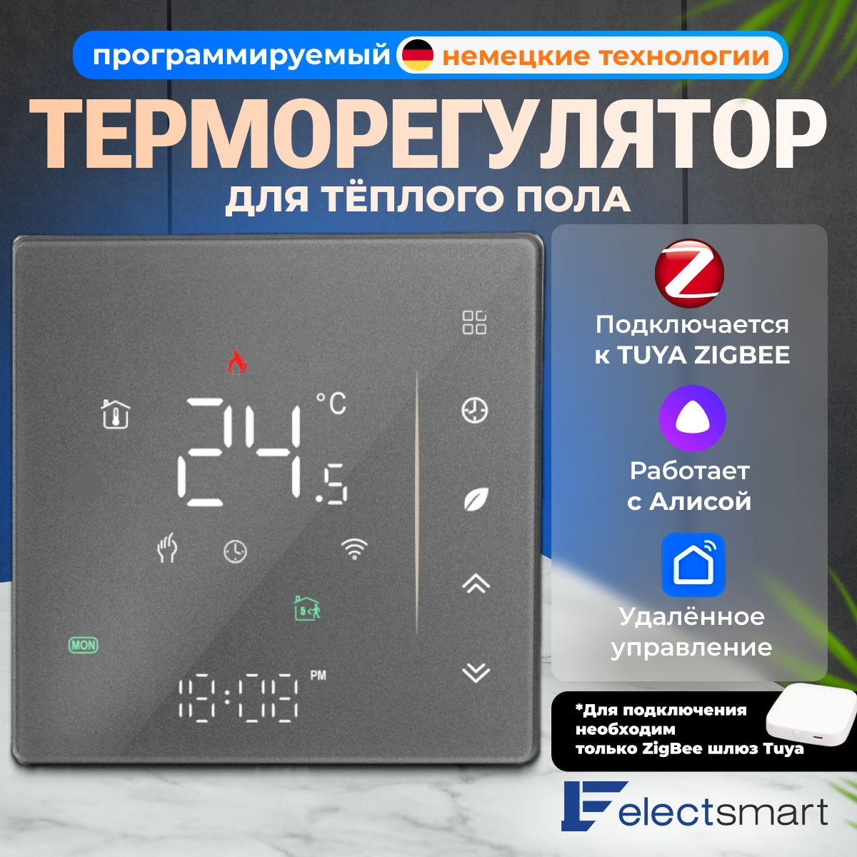 Терморегулятор/термостат ELECTSMART Для теплого пола, Для инфракрасного  отопления - купить по выгодной цене в интернет-магазине OZON (1268962548)