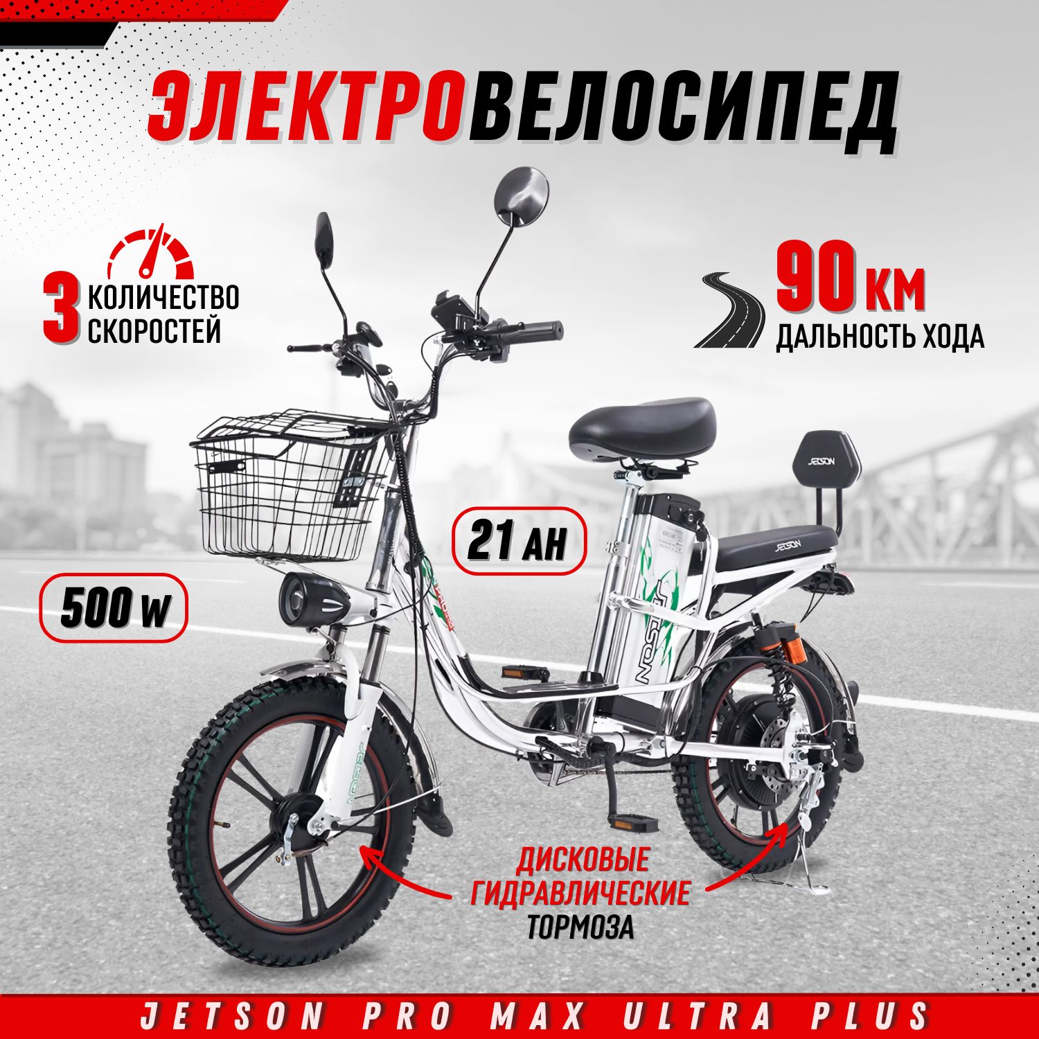 ЭлектровелосипедJetsonProMaxUltraPlus(60V21Ah)гидравлика2024