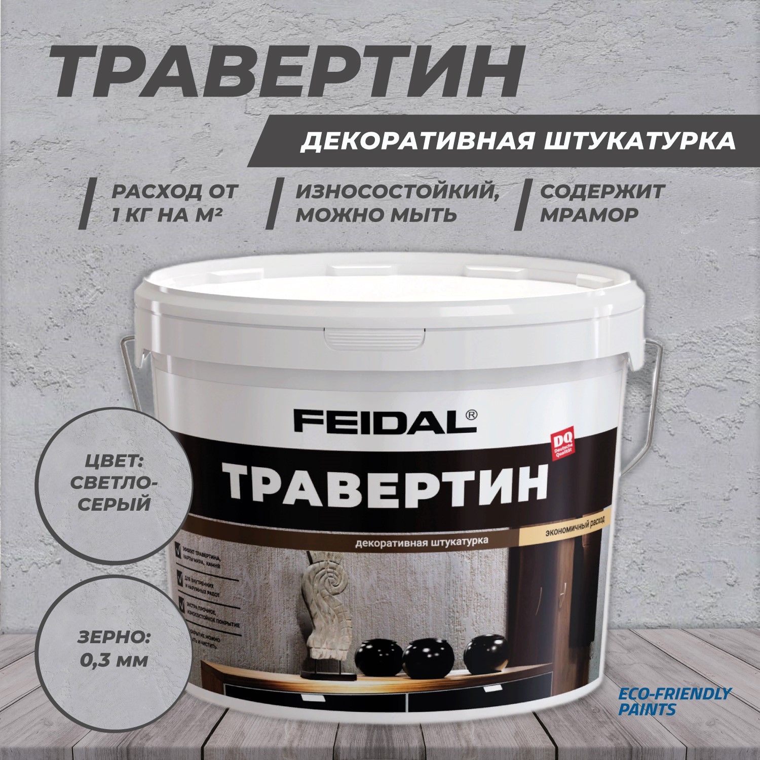 FEIDAL Декоративная штукатурка 16 кг