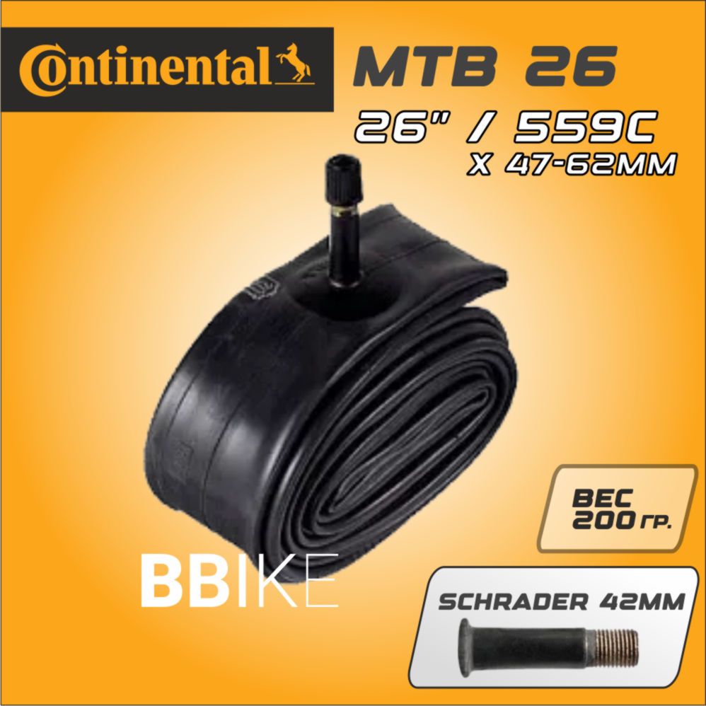 Велокамера CONTINENTAL MTB 26" (вентиль AUTO), OEM-поставляется производителем БЕЗ УПАКОВКИ!