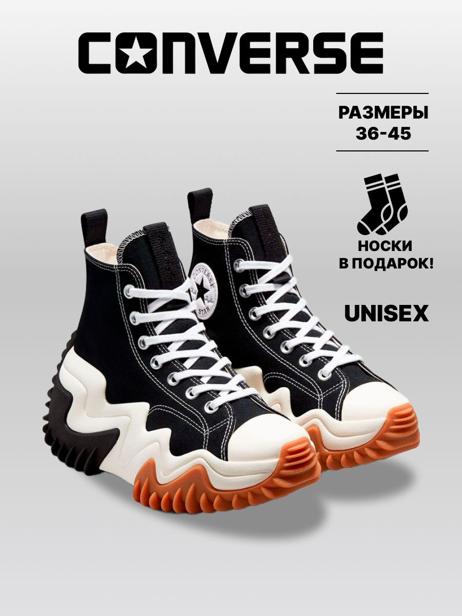 Кеды Converse