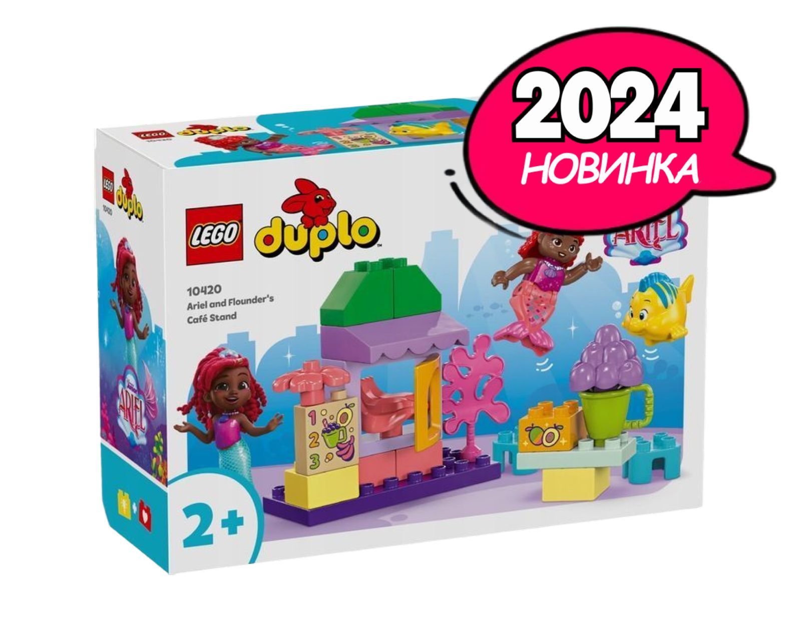 Конструктор LEGO DUPLO Киоск-кафе Ариель и Флаундера, 22 детали, возраст от 2+, 10420