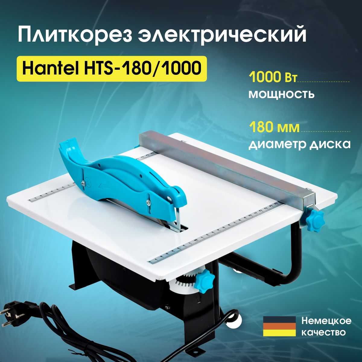 Плиткорез электрический HANTEL HTS-180-1100, электроплиткорез