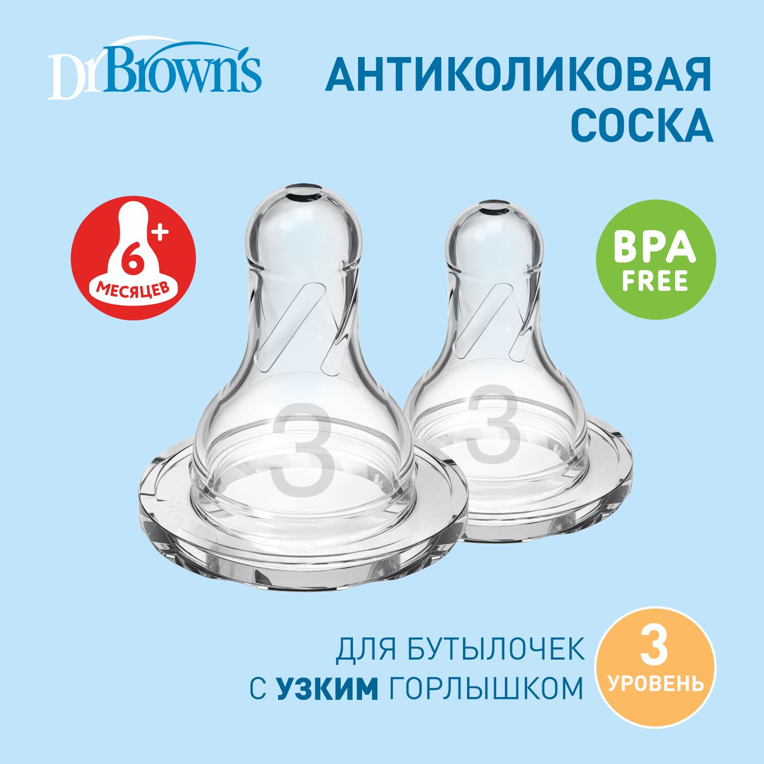 Dr. Brown's соска от шести месяцев для бутылочек с узким горлышком, 2 шт.