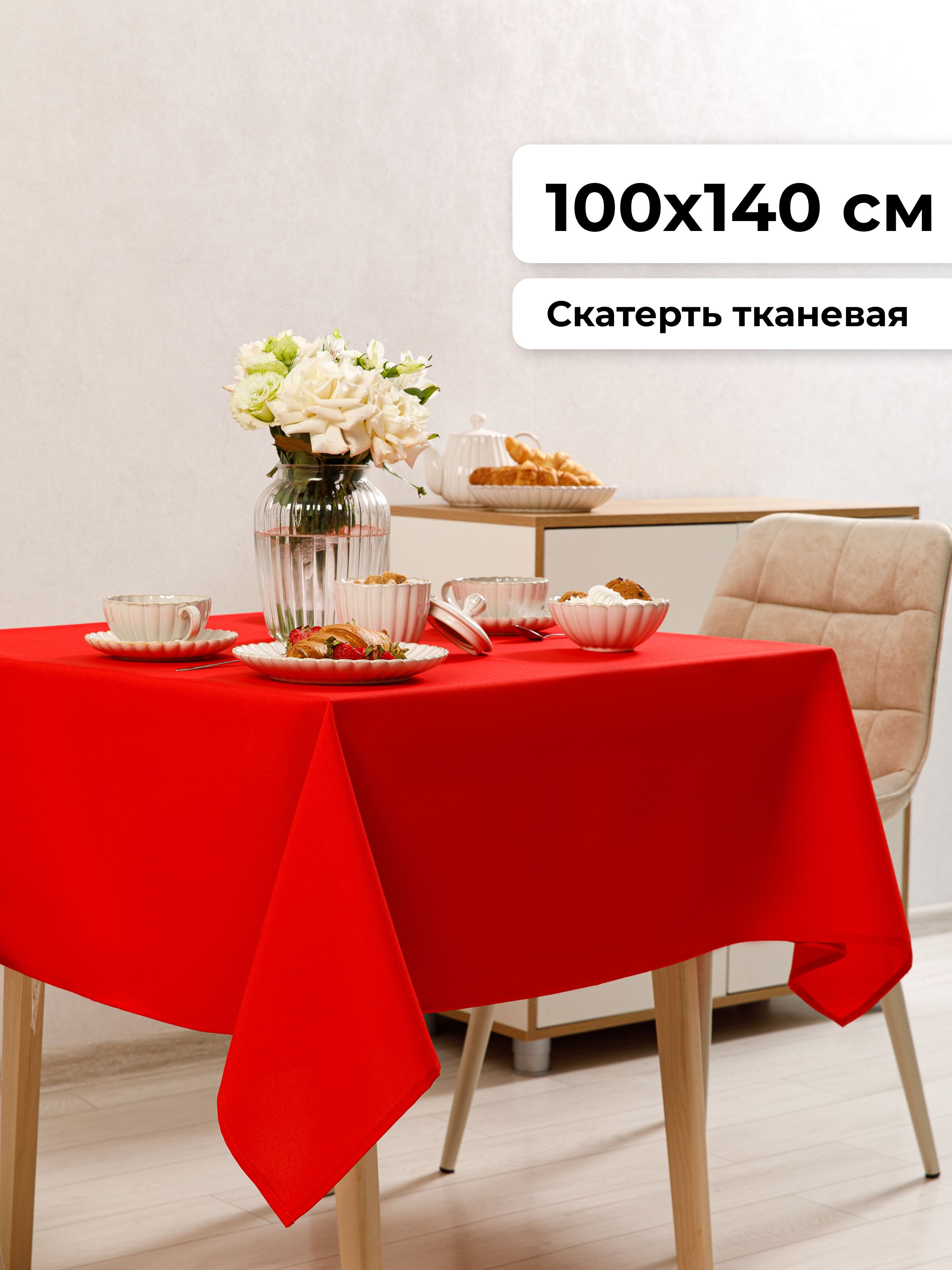 Axola Скатерть Полиэстер 100x140см