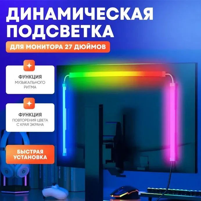 Светодиодная...