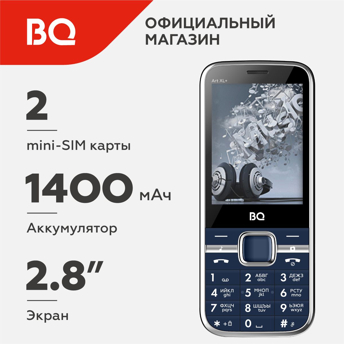 Мобильный телефон BQ 2838 Art XL+, синий - купить по выгодной цене в  интернет-магазине OZON (284258188)