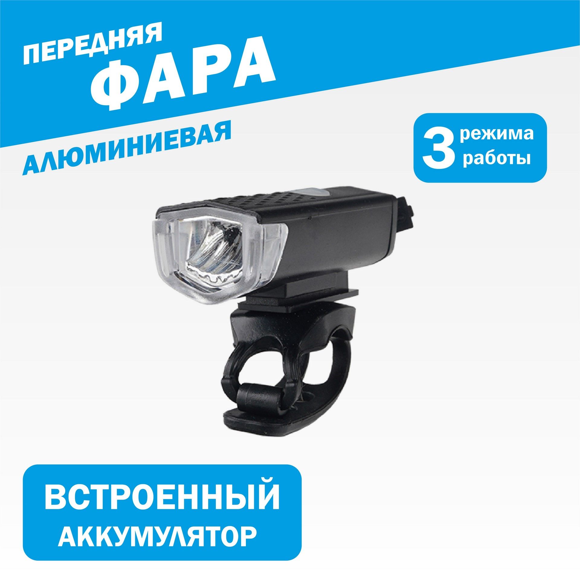 Фара передняя алюминиевая, CREE LED RPL-2255