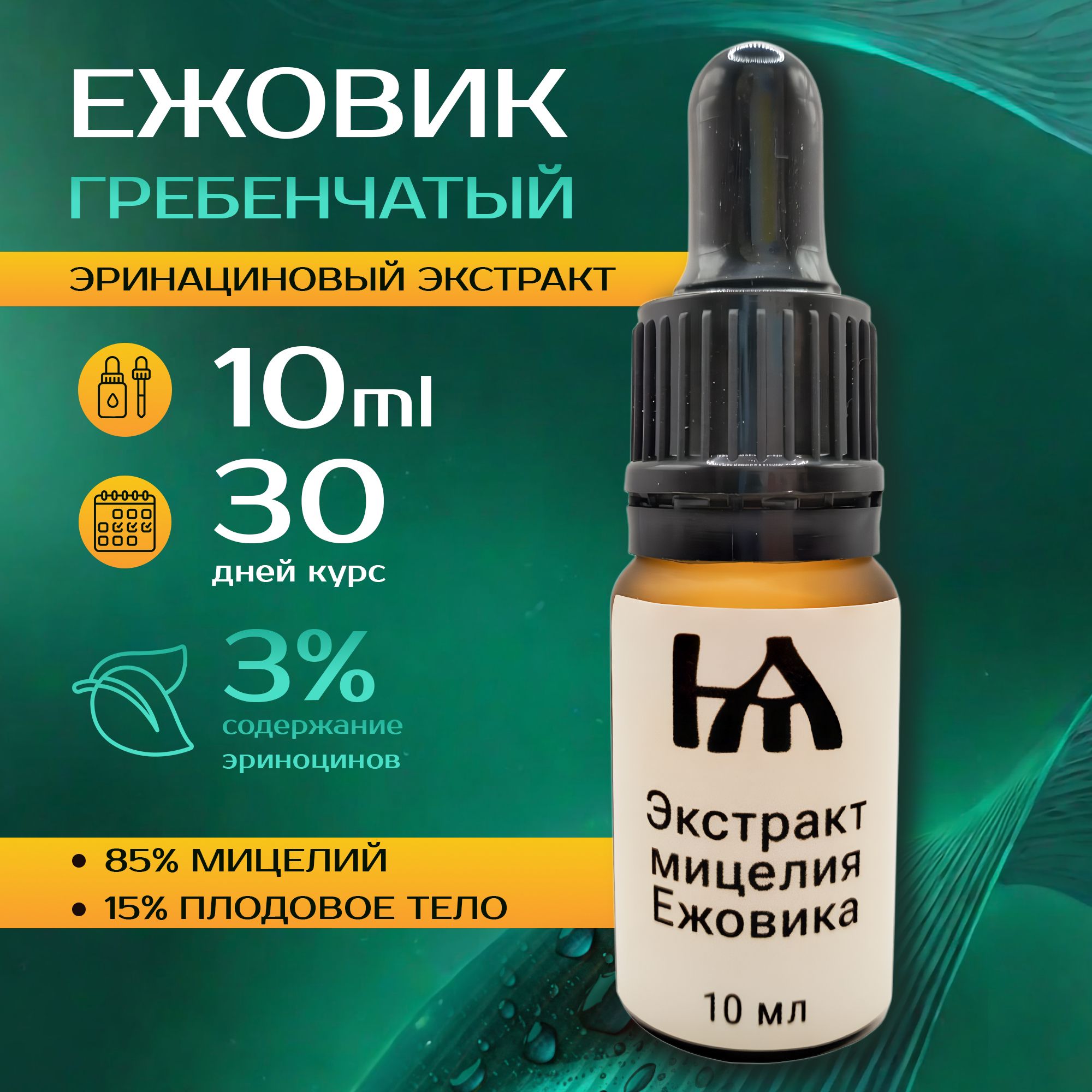 EZHovik Грибы сушеные Ежовик гребенчатый 10г. 1шт.