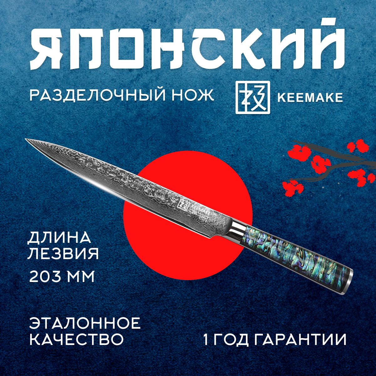 НожразделочныйиздамасскойсталиKeemake8InchCarvingKnife67слоевосноваVG10(10CR15MOV)+316стальHRC60+-2(CL-3)разноцветный