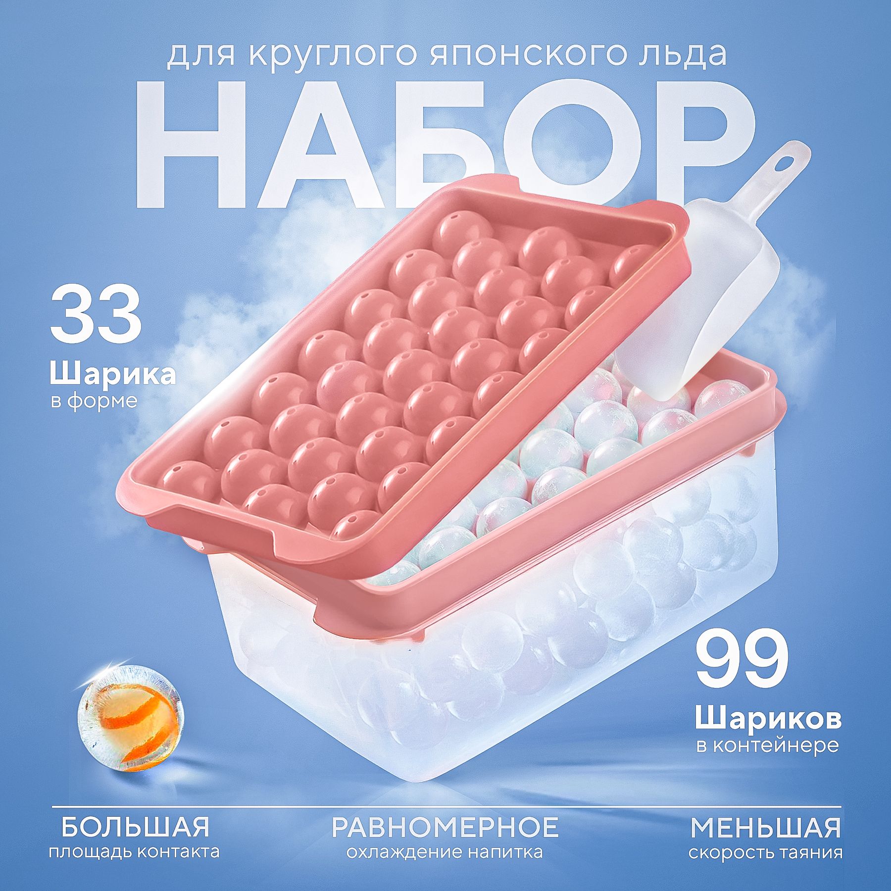 Форма для льда с...