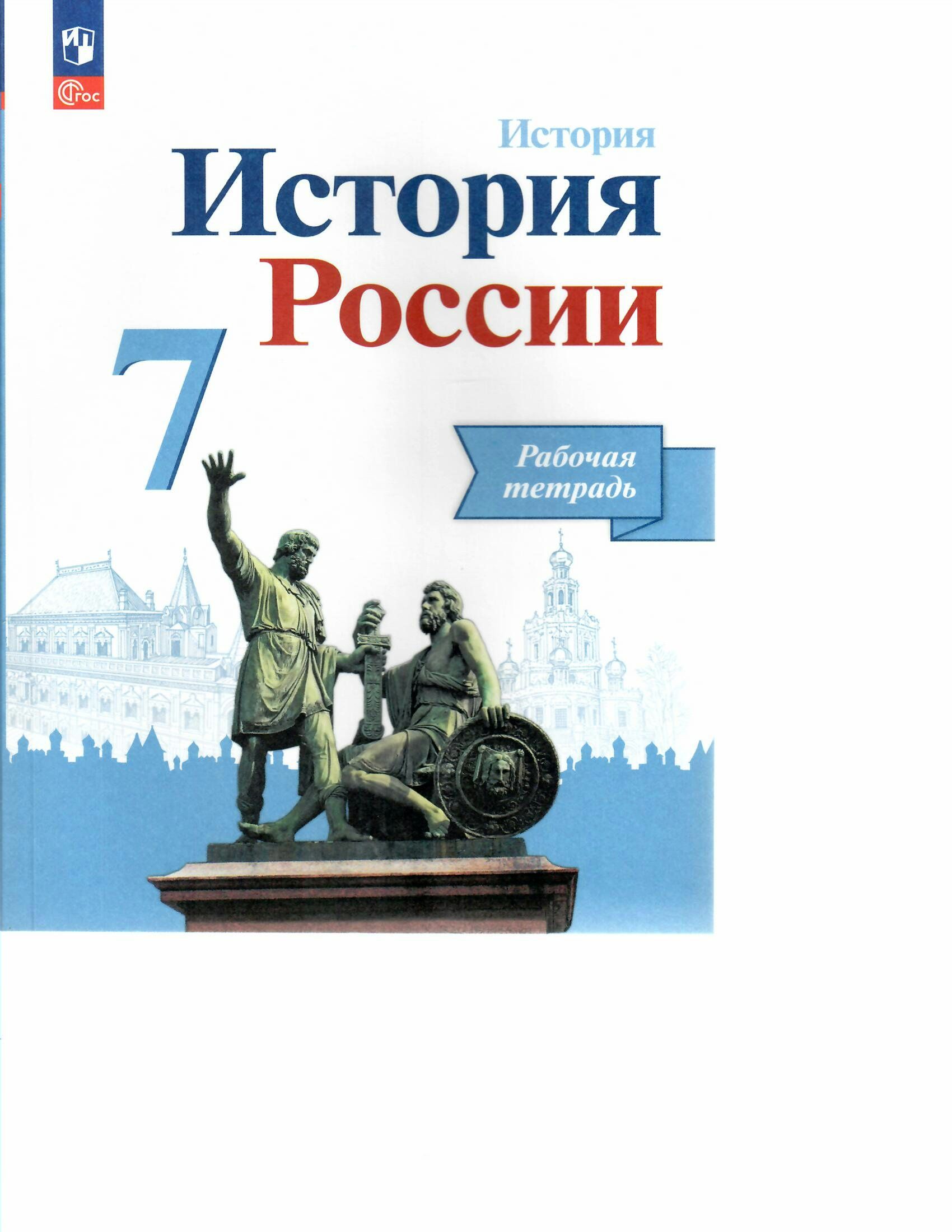 Купить 9 Класс Истории России Арсентьев