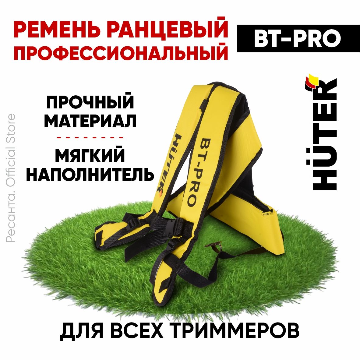 Ремень для триммера - профессиональный ранцевый BT-PRO HUTER - легкий, удобный, комфортный