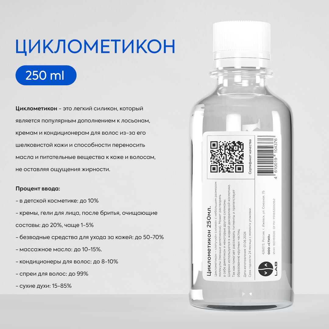 Циклометикон что это. Циклометикон что это