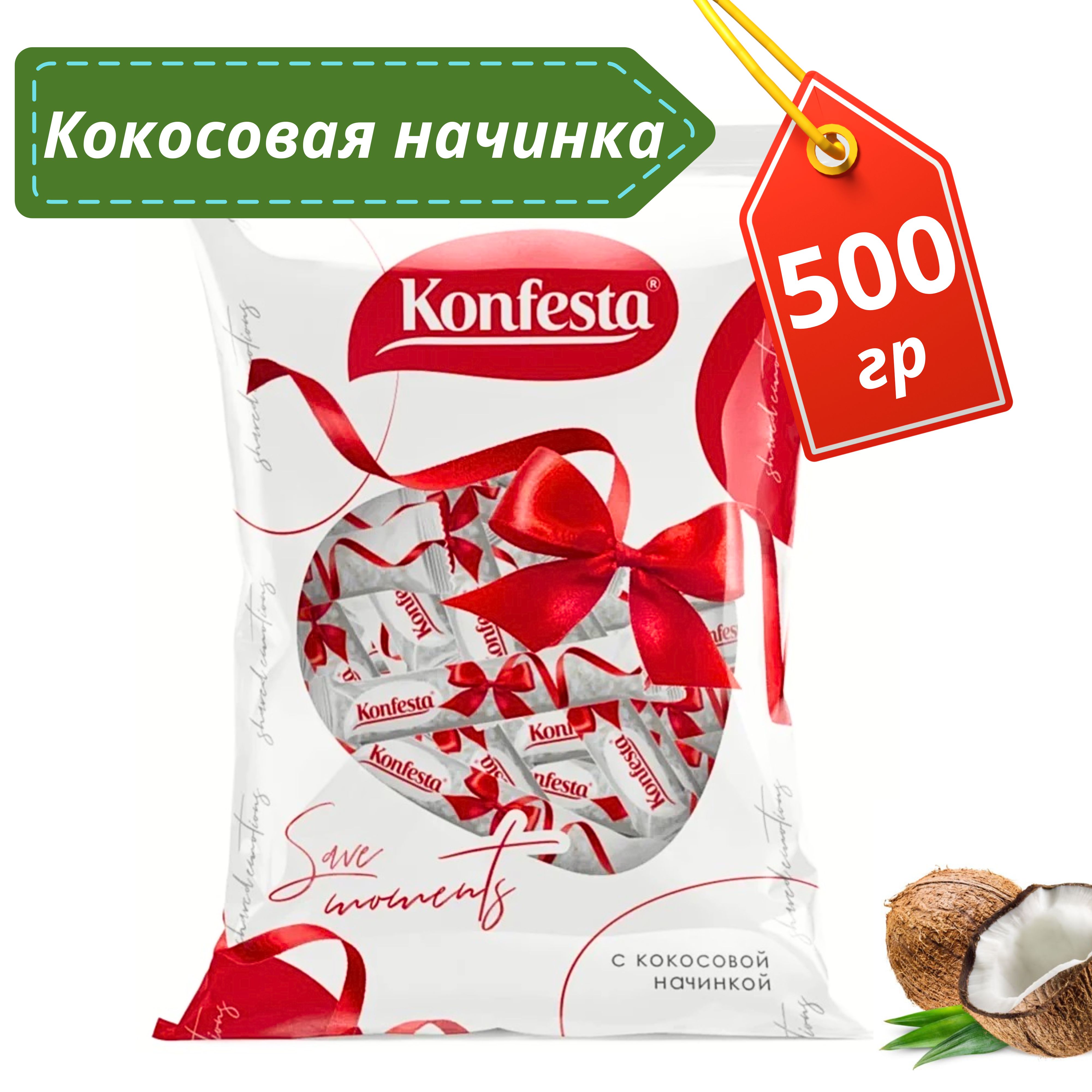 Конфеты Konfesta Где Купить