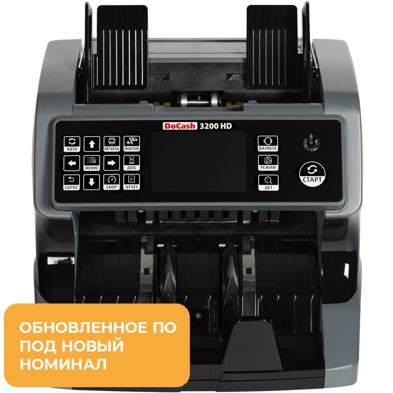 Счетчик банкнот DoCash 3200 HD, офисный