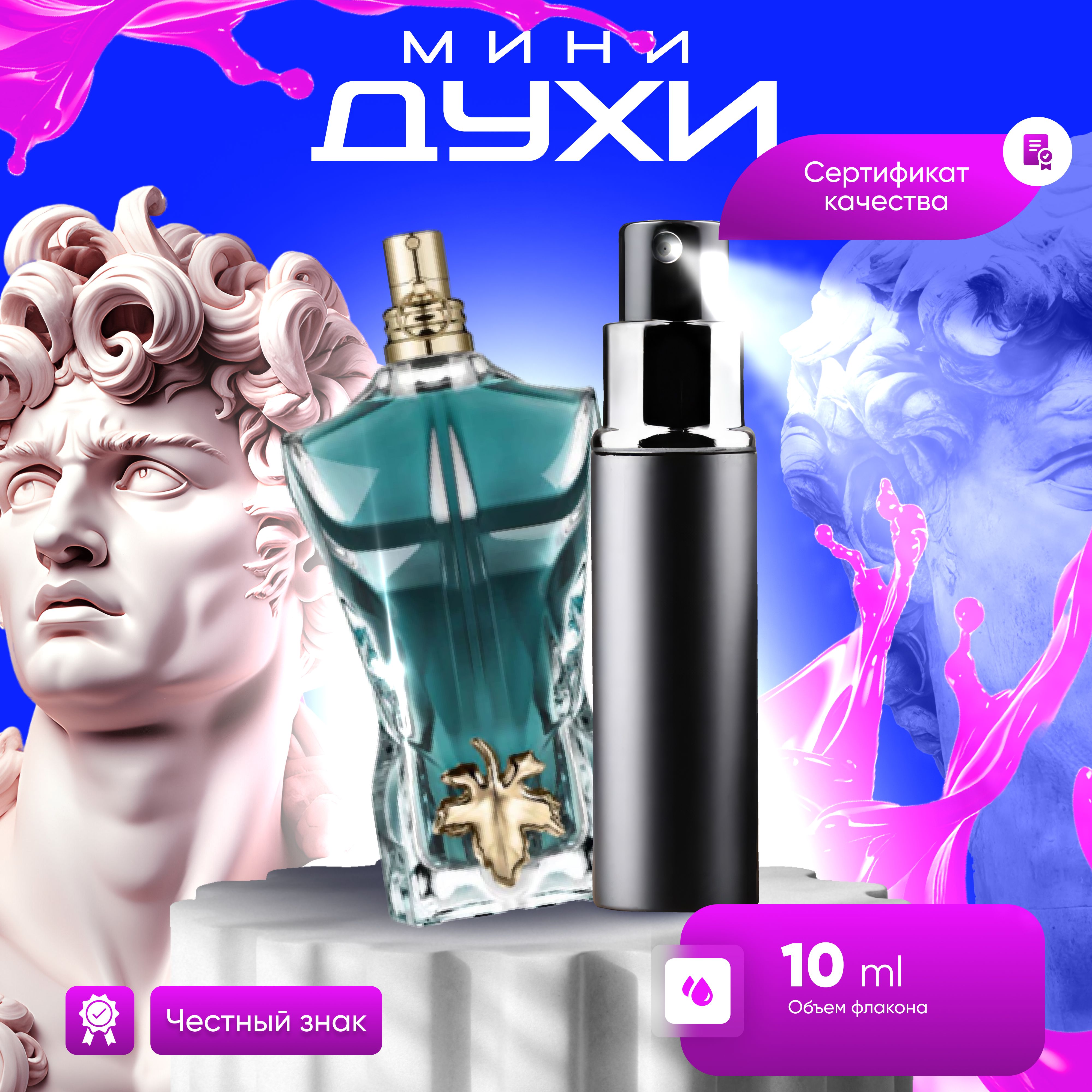 Jean Paul Gaultier Туалетная вода Le Beau (Жан Поль Готье Ле Бю) 10 мл купить на OZON по низкой цене (1611355582)