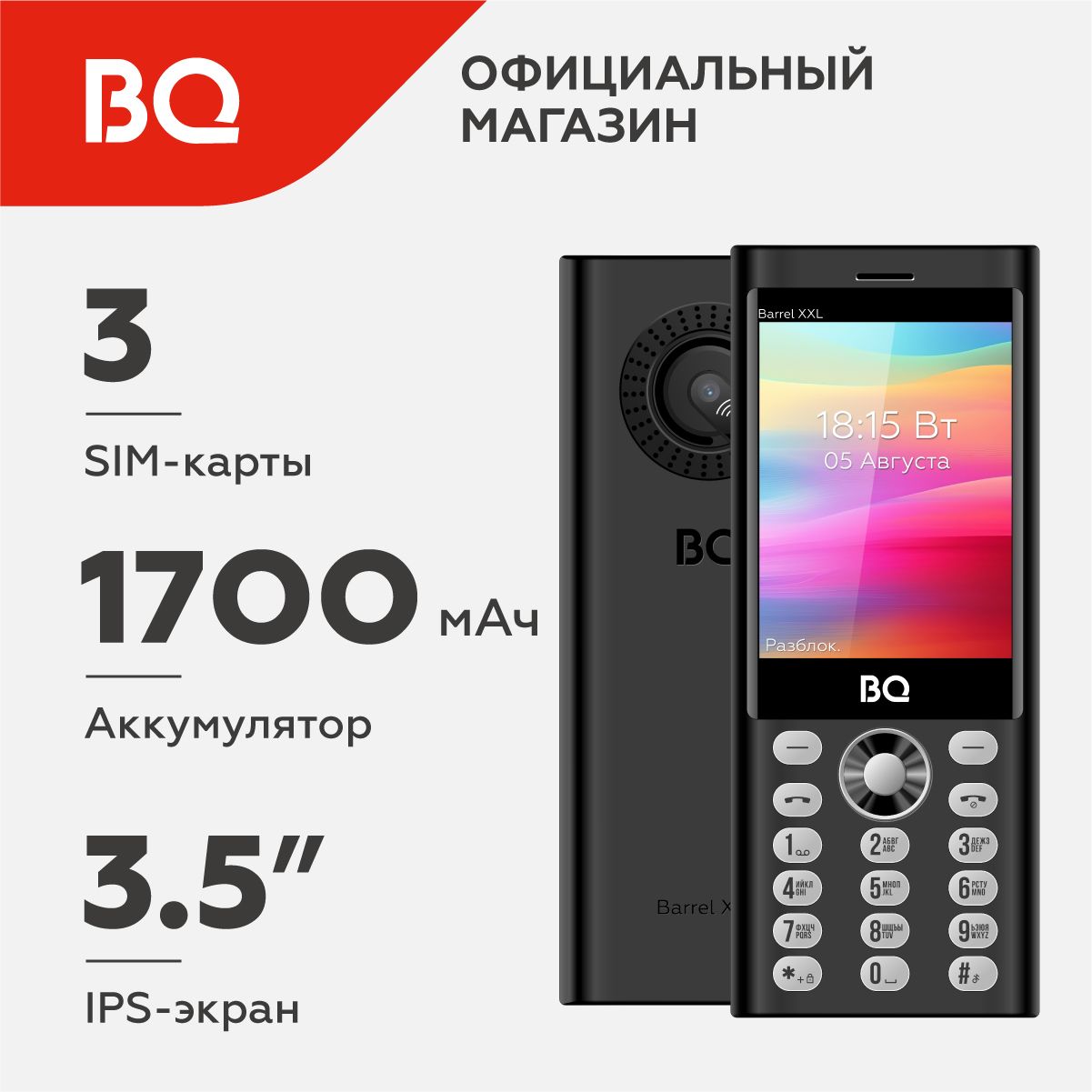 Мобильный телефон BQ 3598 Barrel XXL Black+Silver