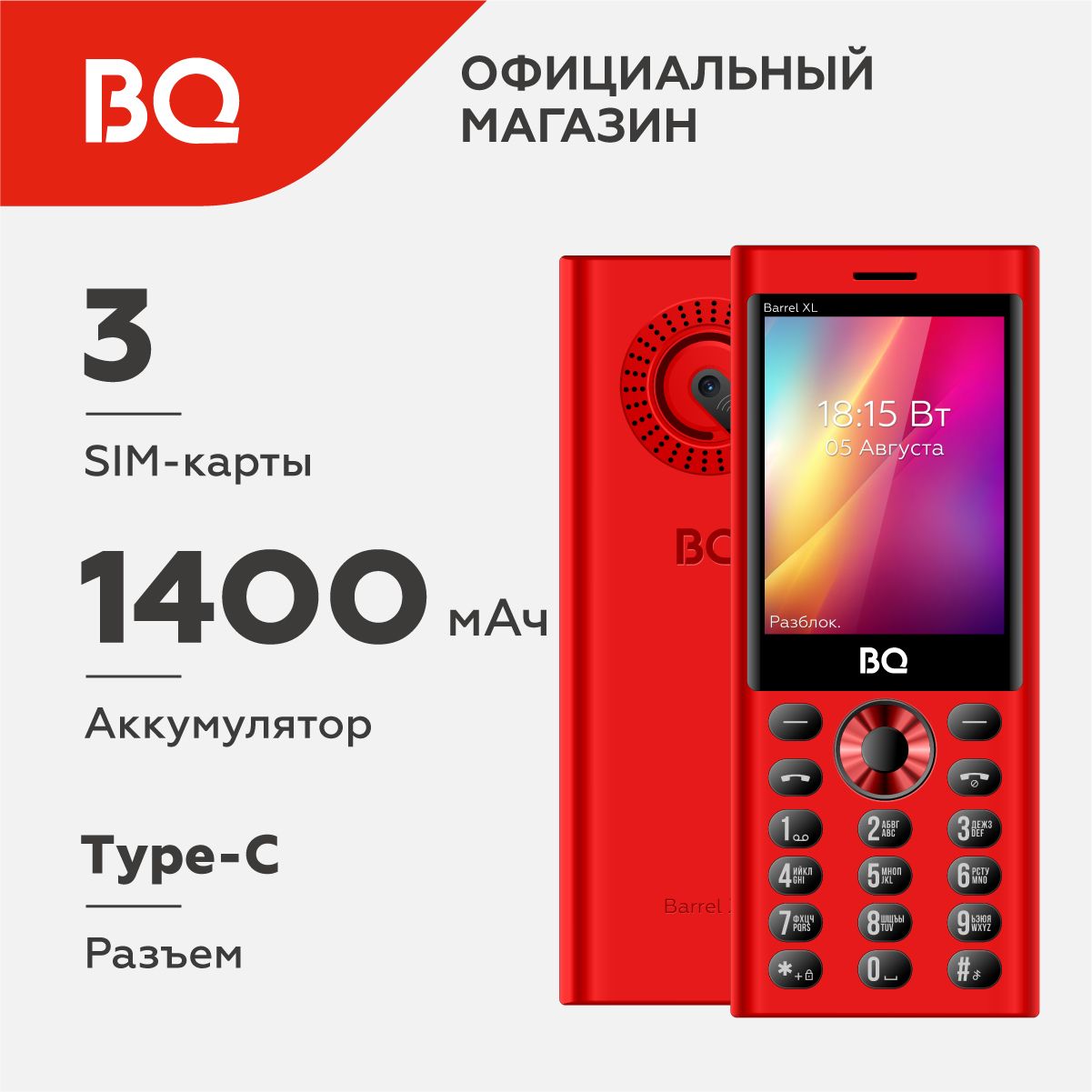 Мобильный телефон BQ 2832 Barrel XL Red+Black