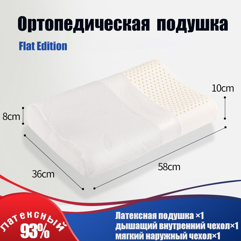 CozySleepОртопедическаяподушка36x58см,высота10см