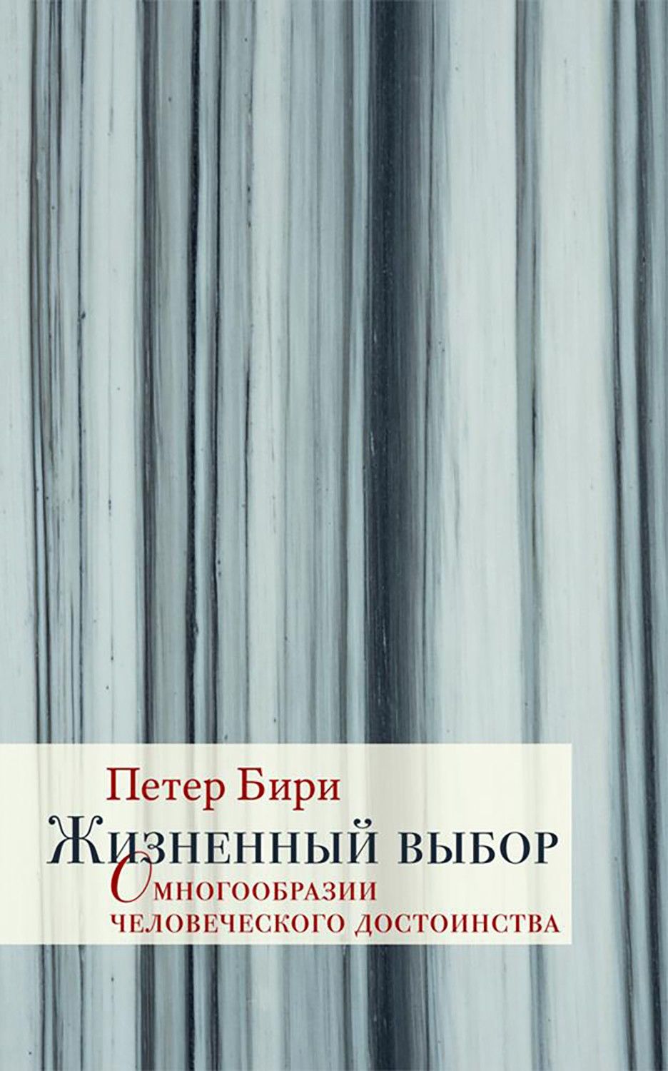 Разнообразие Человеческих Миров Волков Купить В Москве