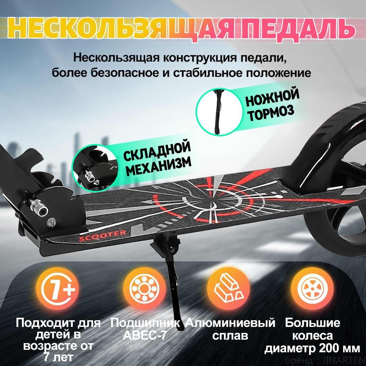 Самокат A-scooter, черный