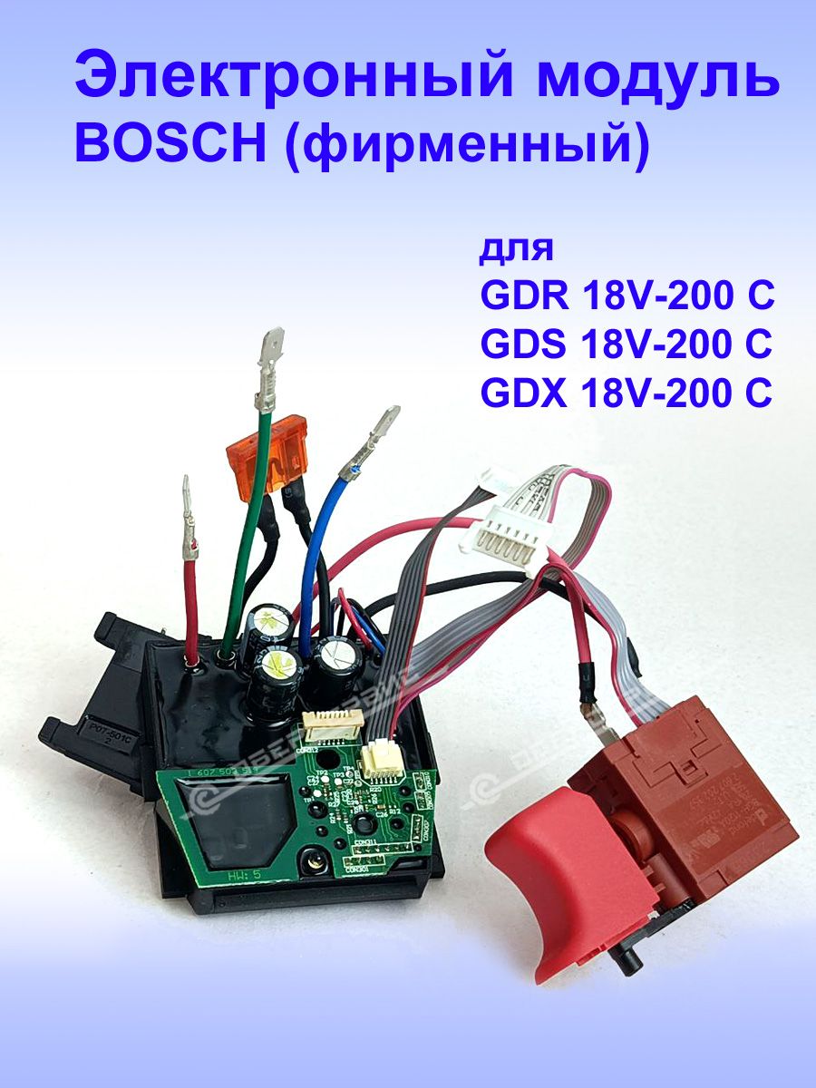 ЭлектронныймодульBOSCHкGDR18V-200C,1.607.233.5EV