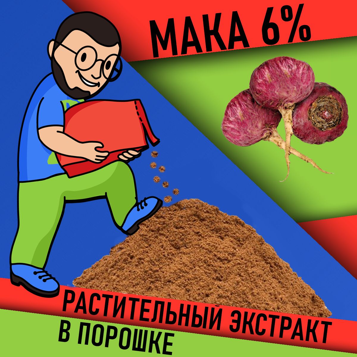 ЭкстрактперуанскаяМака6%впорошке40г/клоповникМейенаэтонепростопомолперуанскойМаки,астандартизацияподействующемувеществуполифенолам