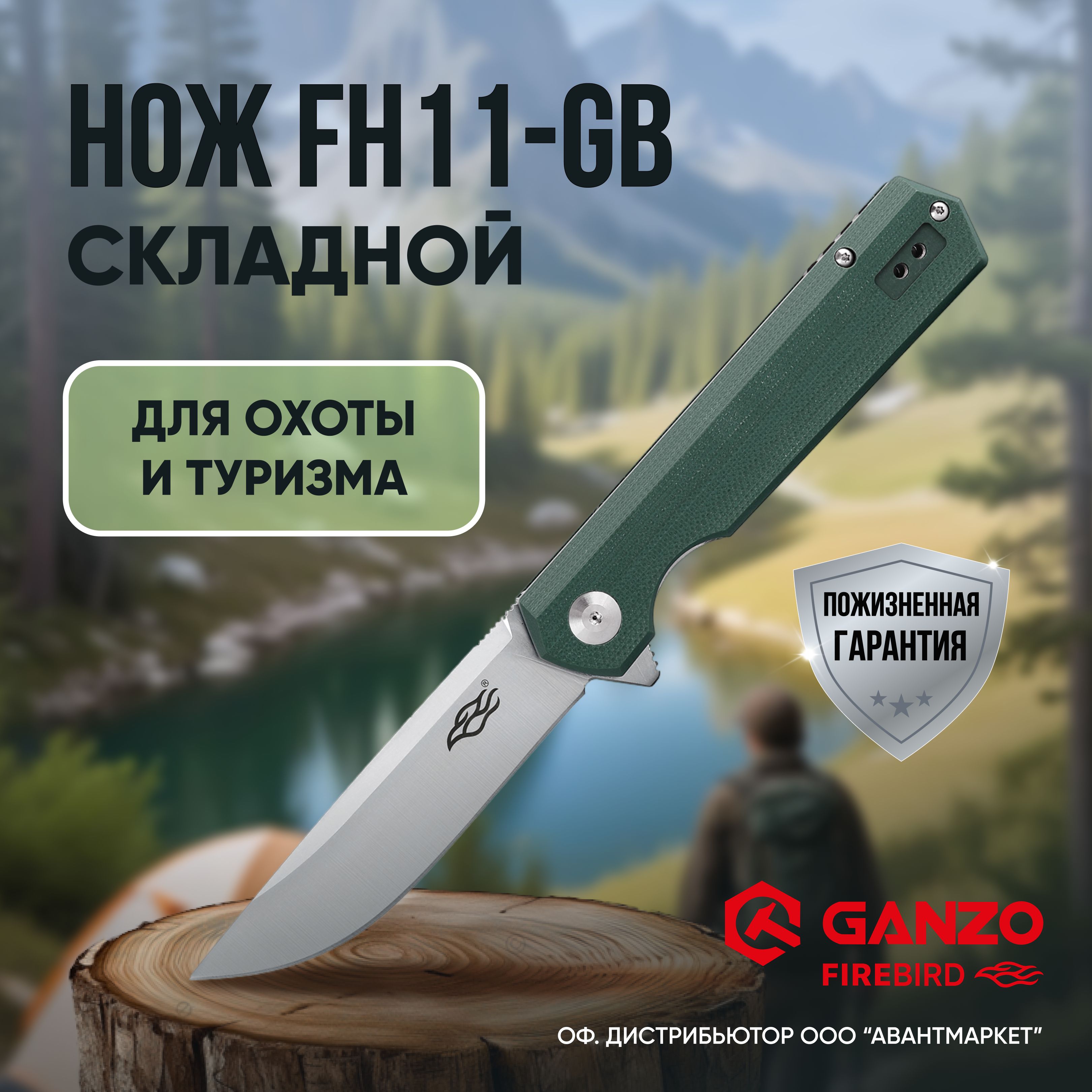 Нож складной туристический охотничий тактический, бирюзовый, Firebird by Ganzo FH11-GB