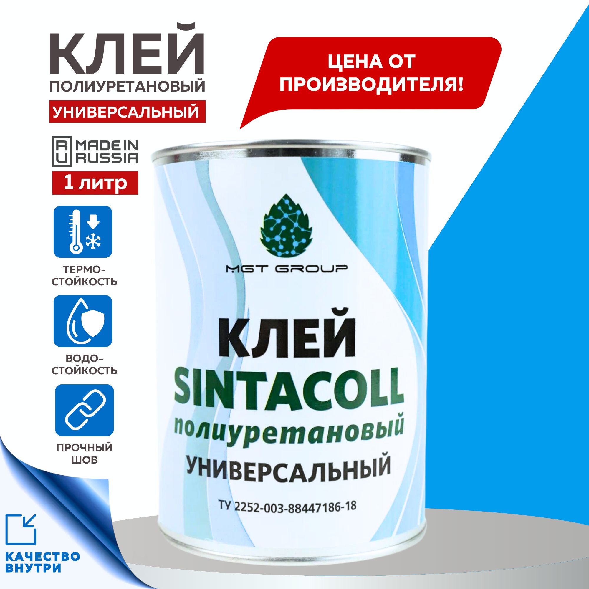 Клей полиуретановый универсальный Sintacoll, 1 литр